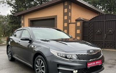 KIA Optima IV, 2018 год, 2 199 000 рублей, 1 фотография