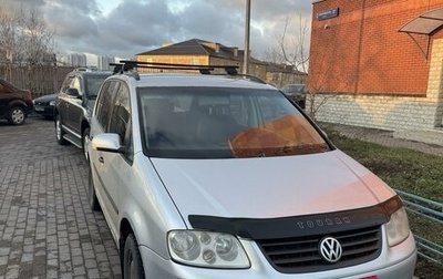 Volkswagen Touran III, 2004 год, 470 000 рублей, 1 фотография