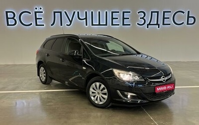 Opel Astra J, 2013 год, 1 345 000 рублей, 1 фотография