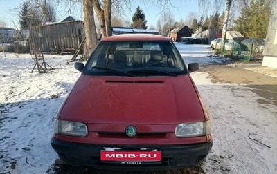 Skoda Felicia I рестайлинг, 1996 год, 85 000 рублей, 1 фотография