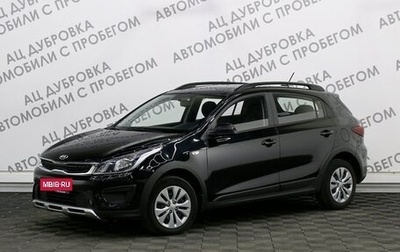 KIA Rio IV, 2020 год, 1 659 000 рублей, 1 фотография