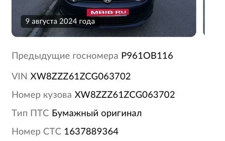 Volkswagen Polo VI (EU Market), 2012 год, 810 000 рублей, 12 фотография