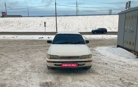 Toyota Corolla, 1992 год, 255 000 рублей, 1 фотография