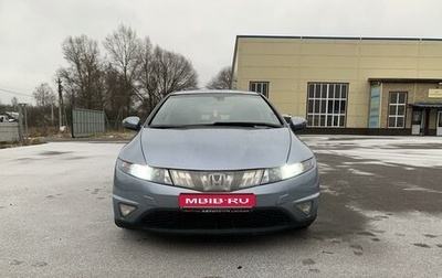 Honda Civic VIII, 2007 год, 559 000 рублей, 1 фотография