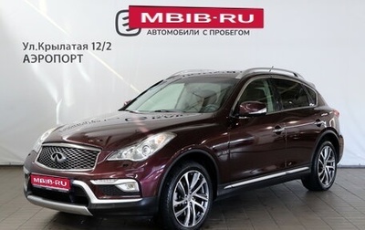 Infiniti QX50 I рестайлинг, 2016 год, 2 280 000 рублей, 1 фотография