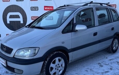 Opel Zafira A рестайлинг, 1999 год, 269 999 рублей, 1 фотография