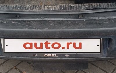 Opel Omega B, 1999 год, 250 000 рублей, 1 фотография