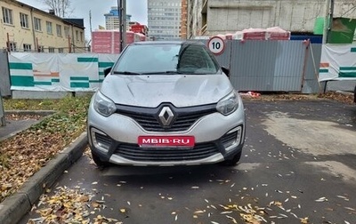 Renault Kaptur I рестайлинг, 2019 год, 1 700 000 рублей, 1 фотография