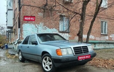 Mercedes-Benz W124, 1989 год, 250 000 рублей, 1 фотография