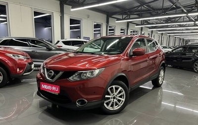 Nissan Qashqai, 2016 год, 1 795 000 рублей, 1 фотография