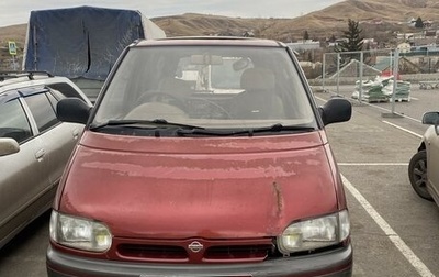 Nissan Serena I, 1993 год, 170 000 рублей, 1 фотография