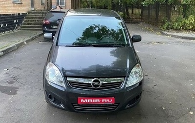 Opel Zafira B, 2010 год, 600 000 рублей, 1 фотография