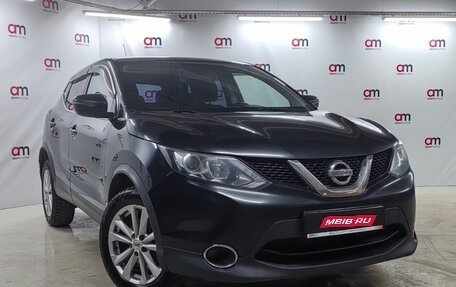 Nissan Qashqai, 2016 год, 1 399 000 рублей, 1 фотография