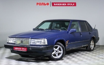 Volvo 940, 1995 год, 289 000 рублей, 1 фотография