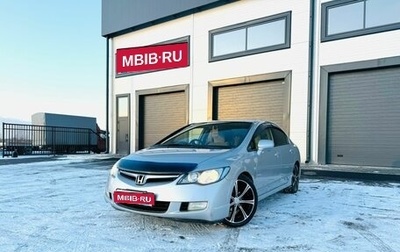 Honda Civic VII, 2006 год, 769 000 рублей, 1 фотография