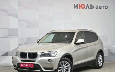 BMW X3, 2011 год, 1 790 000 рублей, 1 фотография