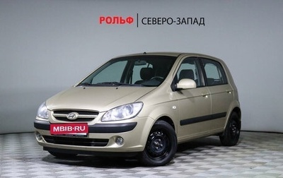 Hyundai Getz I рестайлинг, 2006 год, 1 139 000 рублей, 1 фотография