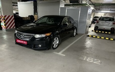 Honda Accord VIII рестайлинг, 2010 год, 1 550 000 рублей, 1 фотография