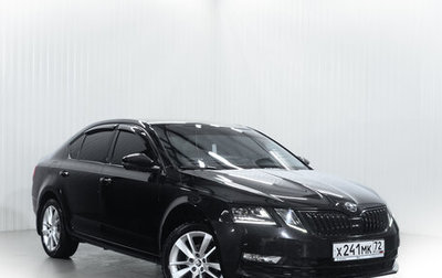 Skoda Octavia, 2019 год, 2 350 000 рублей, 1 фотография