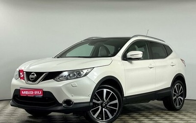 Nissan Qashqai, 2014 год, 1 699 000 рублей, 1 фотография