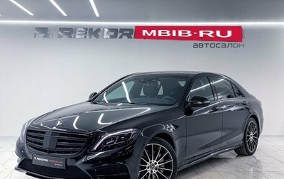 Mercedes-Benz S-Класс, 2016 год, 5 200 000 рублей, 1 фотография