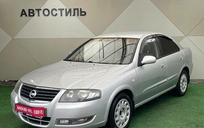 Nissan Almera Classic, 2011 год, 725 000 рублей, 1 фотография