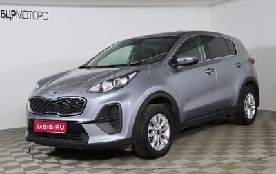 KIA Sportage IV рестайлинг, 2020 год, 2 399 990 рублей, 1 фотография