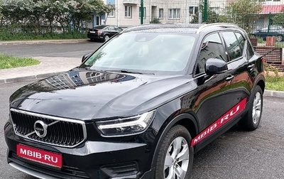 Volvo XC40 I, 2021 год, 2 950 000 рублей, 1 фотография