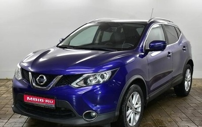 Nissan Qashqai, 2016 год, 2 090 000 рублей, 1 фотография