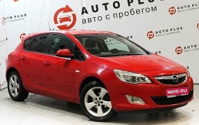 Opel Astra J, 2011 год, 749 000 рублей, 1 фотография