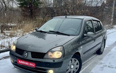 Renault Symbol I, 2006 год, 375 000 рублей, 1 фотография