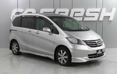 Honda Freed I, 2010 год, 1 295 000 рублей, 1 фотография