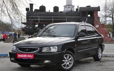 Hyundai Accent II, 2006 год, 450 000 рублей, 1 фотография