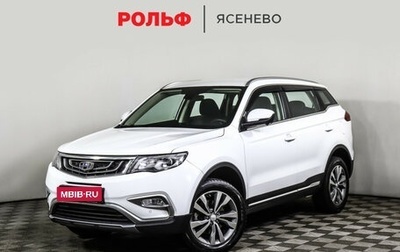 Geely Atlas I, 2021 год, 2 048 000 рублей, 1 фотография