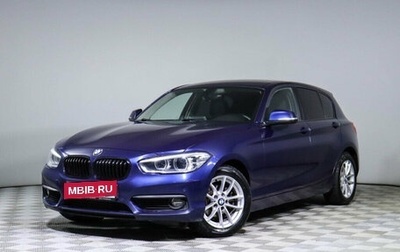 BMW 1 серия, 2018 год, 1 765 000 рублей, 1 фотография