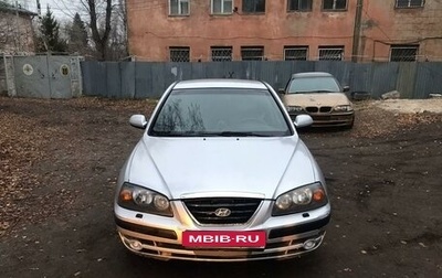 Hyundai Elantra III, 2005 год, 420 000 рублей, 1 фотография