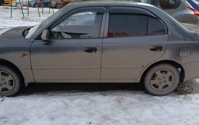 Hyundai Accent II, 2005 год, 250 000 рублей, 1 фотография