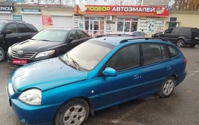 KIA Rio II, 2004 год, 175 000 рублей, 1 фотография