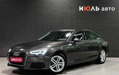 Audi A4, 2017 год, 2 580 000 рублей, 1 фотография