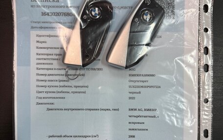 BMW X7, 2022 год, 13 750 000 рублей, 36 фотография