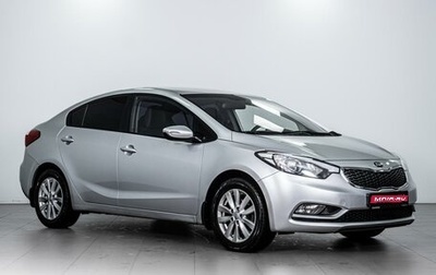 KIA Cerato III, 2013 год, 1 269 000 рублей, 1 фотография