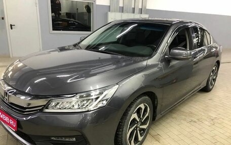 Honda Accord IX рестайлинг, 2016 год, 1 959 000 рублей, 1 фотография