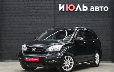 Honda CR-V III рестайлинг, 2012 год, 2 220 000 рублей, 1 фотография