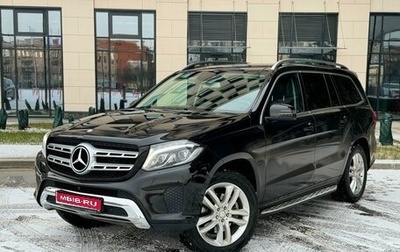 Mercedes-Benz GLS, 2016 год, 4 899 000 рублей, 1 фотография