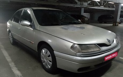 Renault Laguna II, 1994 год, 160 000 рублей, 1 фотография