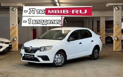 Renault Logan II, 2019 год, 570 000 рублей, 1 фотография