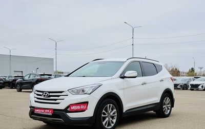 Hyundai Santa Fe III рестайлинг, 2013 год, 1 940 000 рублей, 1 фотография