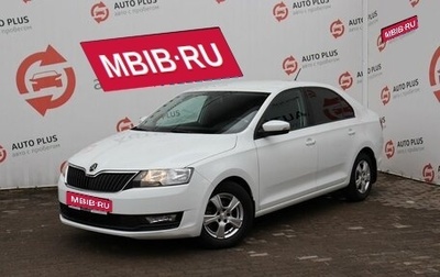 Skoda Rapid I, 2018 год, 1 369 000 рублей, 1 фотография