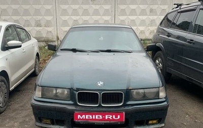 BMW 3 серия, 1994 год, 305 000 рублей, 1 фотография