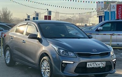 KIA Rio IV, 2019 год, 1 625 990 рублей, 1 фотография